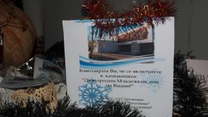 кампания видин