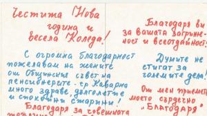 дарение абитуриент Каварна