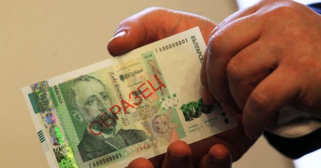 Българската народна банка пуска в обращение нова серия банкноти Първата