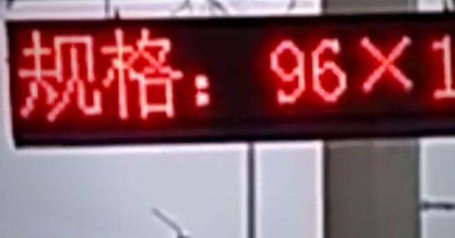 С надписи на китайски светлинни табла на градския транспорт в