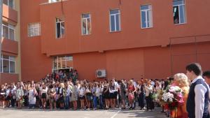 Благоевград