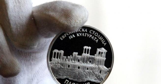 Българска народна банка БНБ представи сребърна възпоменателна монета за Пловдив