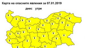 Жълт код за студ