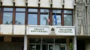 Областна администрация Кюстендил