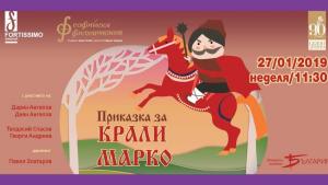 Фортисимо Фамилия