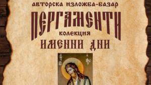 РИМ Габрово