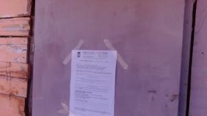 Войводиново