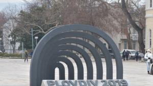 Триизмерното лого на Пловдив 2019