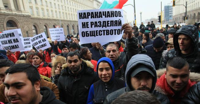 Около 200 роми протестираха пред Министерския съвет Навръх Банго Васил