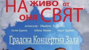 постановка враца