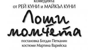 Бургас театър