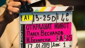 Откраднат живот