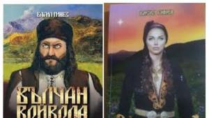 книги Русе