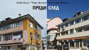 Разлог проект