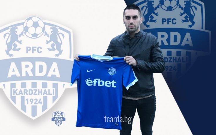 Арда с трансферен удар, взе Коконов