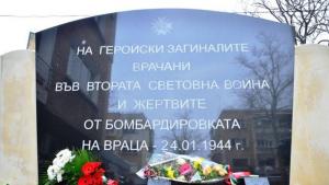 Враца паметна плоча