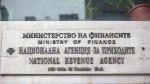 НАП сграда лого надпис