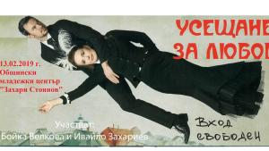 спектакъл добрич