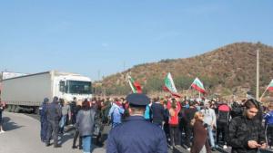 протест Благоевград