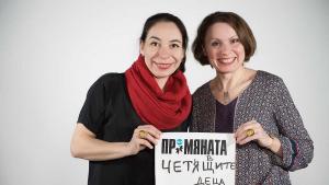 Яна Генова и Искра Джанабетска