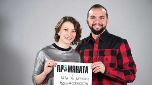 Крум и Симона Крумови