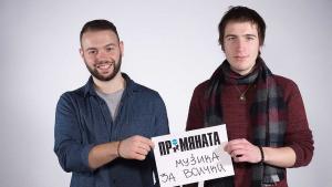 Боян Симеонов и Васил Спасов