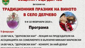 празник село