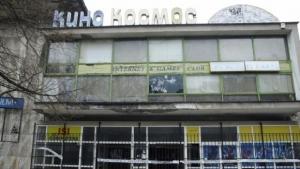 кино Космос