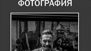 изложба Бургас