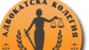 Адвокатска колегия Добрич