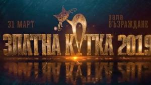 Златна котка