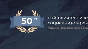 класация за кметове