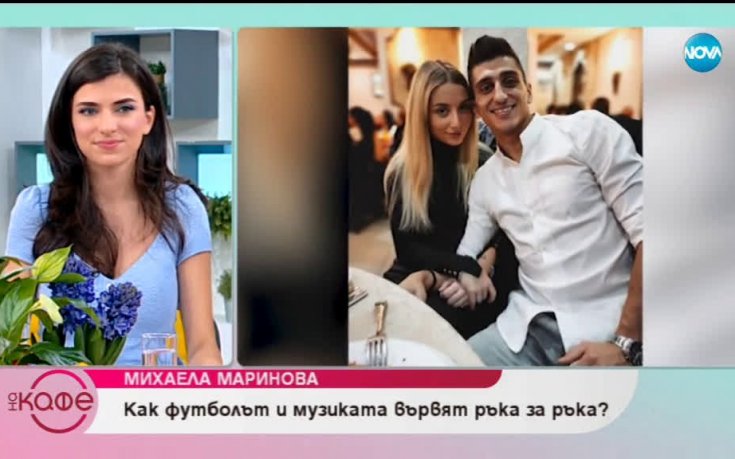 За общата мечта на футболиста и певицата