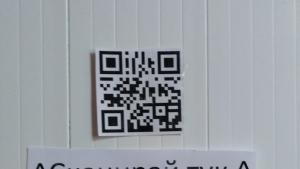 QR код