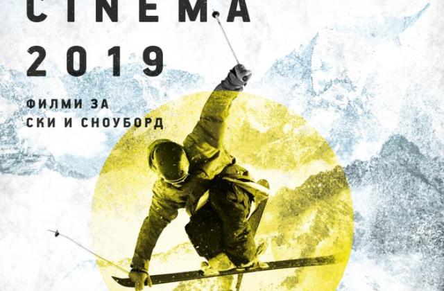 Банско става център на екстремното ски и сноуборд кино