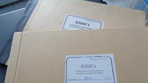 билки Шумен