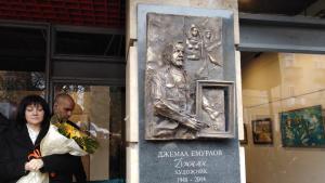 барелеф Джими откриване