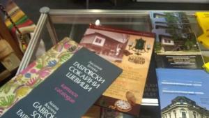 РИМ Габрово