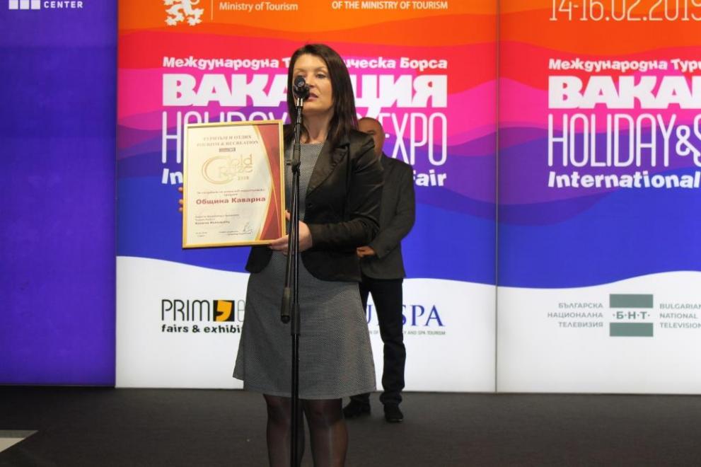 Кметът Нина Ставрева с наградата
