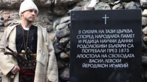 Васил Левски