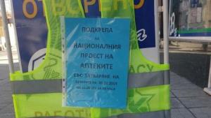 аптеки протест