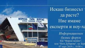 Бургас бизнес