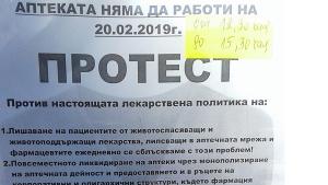 аптекари Монтана протест