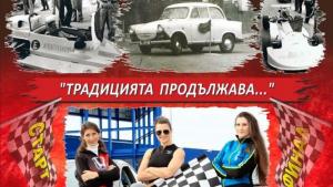 рали Елена дами