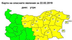 22 февруари жълт код