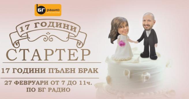 Стартер - най-забавното сутрешно шоу в българския ефир става на