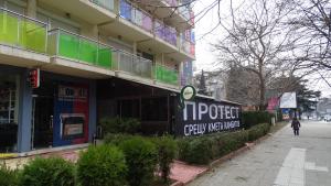 Благоевград