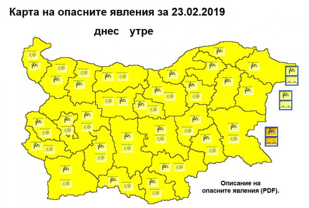  време на 23 февруари 