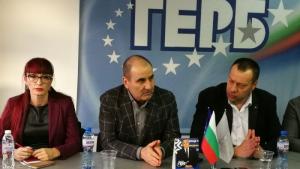 Благоевград