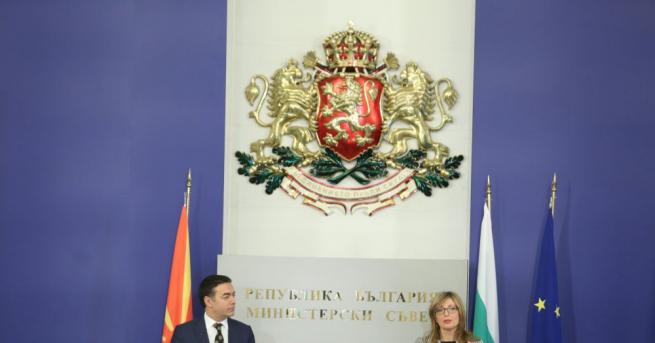 Отношенията между България и Република Северна Македония трябва да стъпят